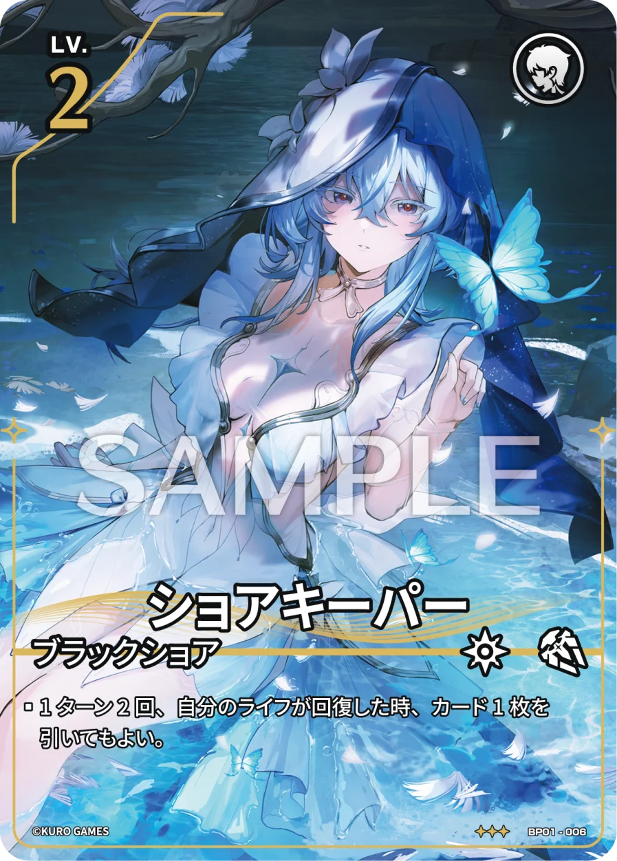 Shorekeeper BP01-006
