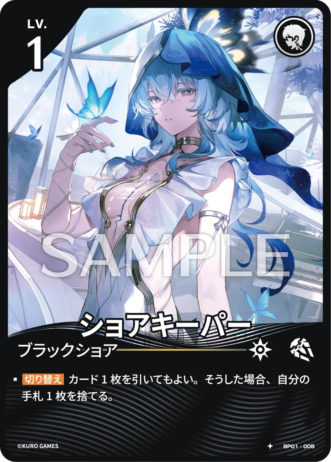 Shorekeeper BP01-008