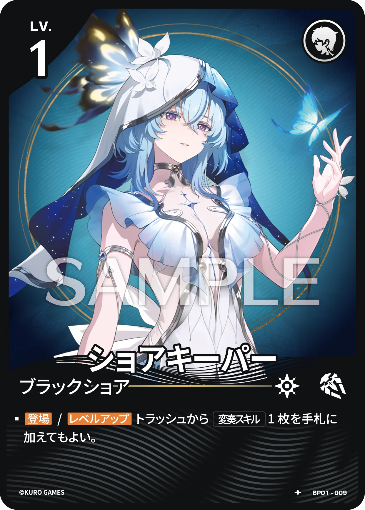 Shorekeeper BP01-009