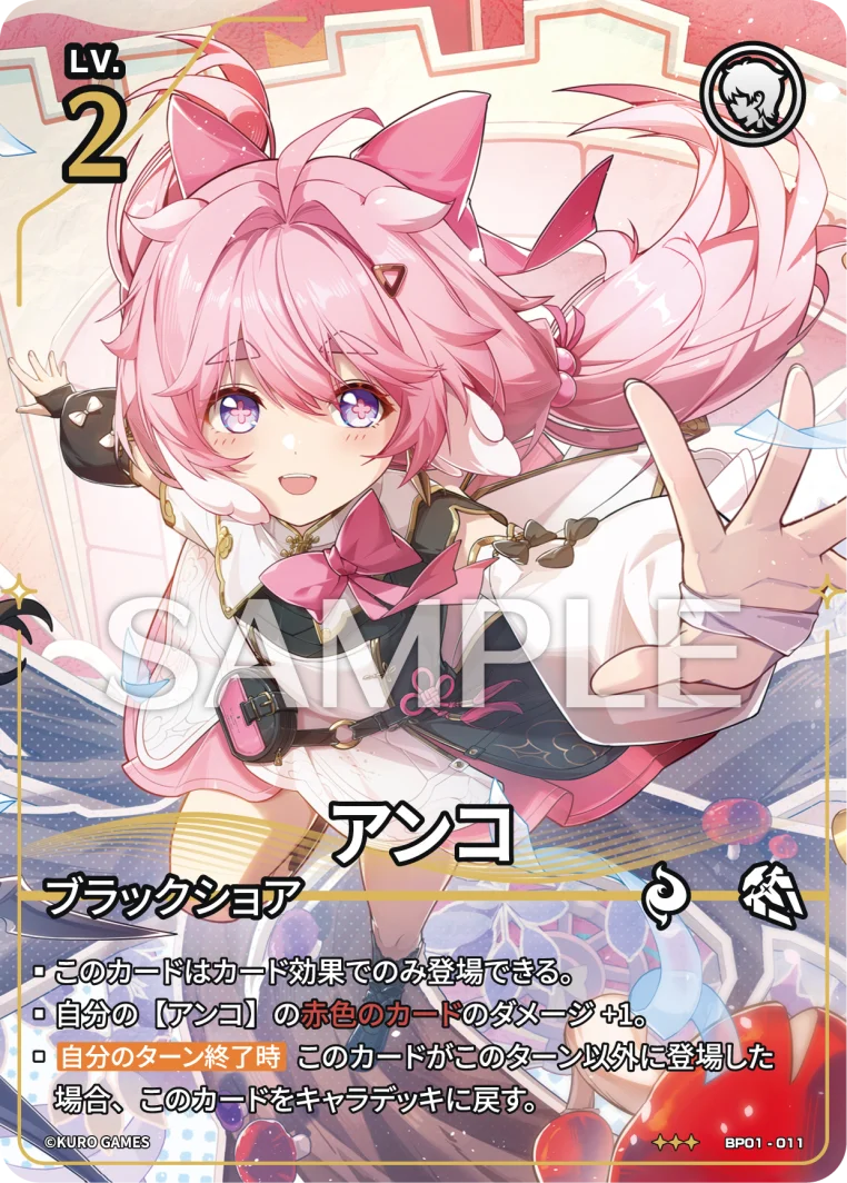 Encore BP01-011