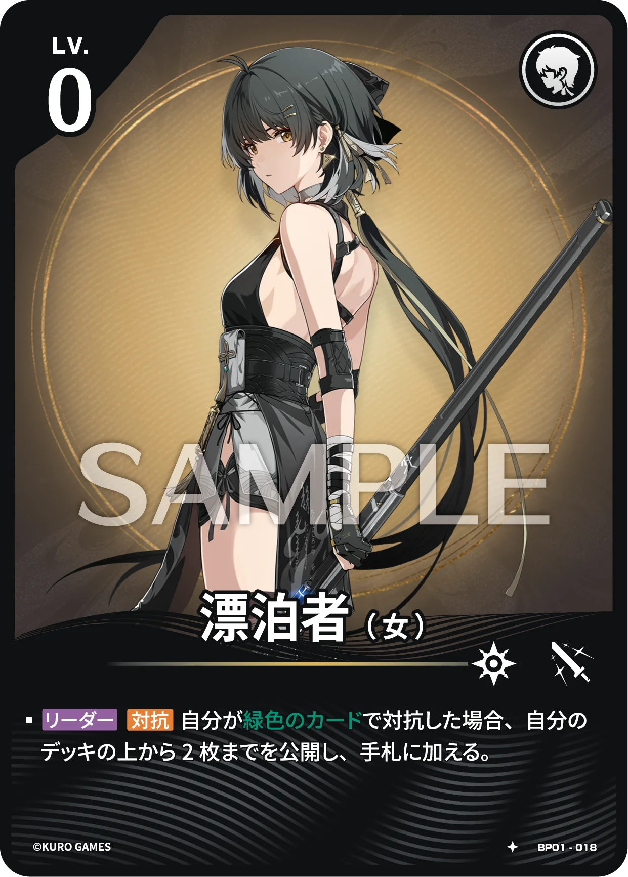 Rover (F) BP01-018