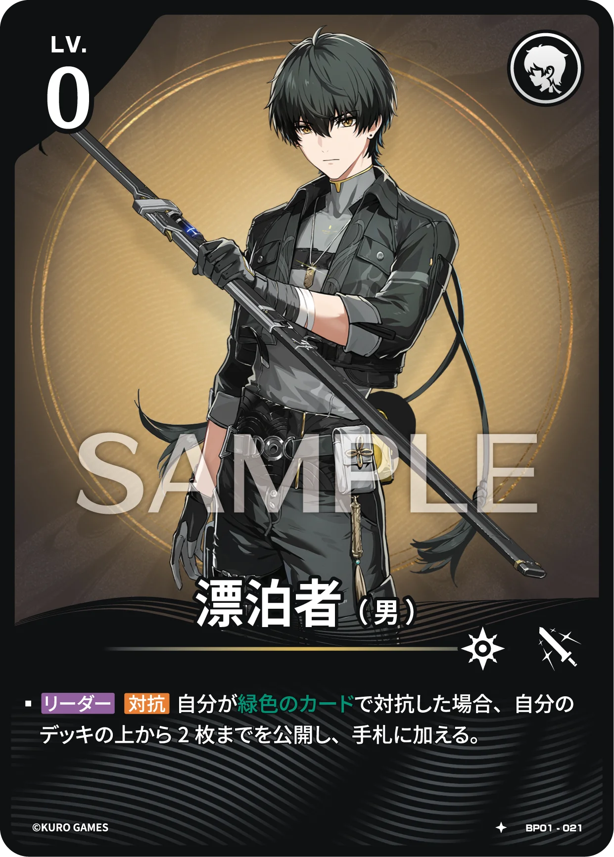 Rover (M) BP01-021