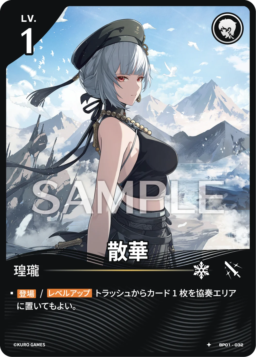 Sanhua BP01-032