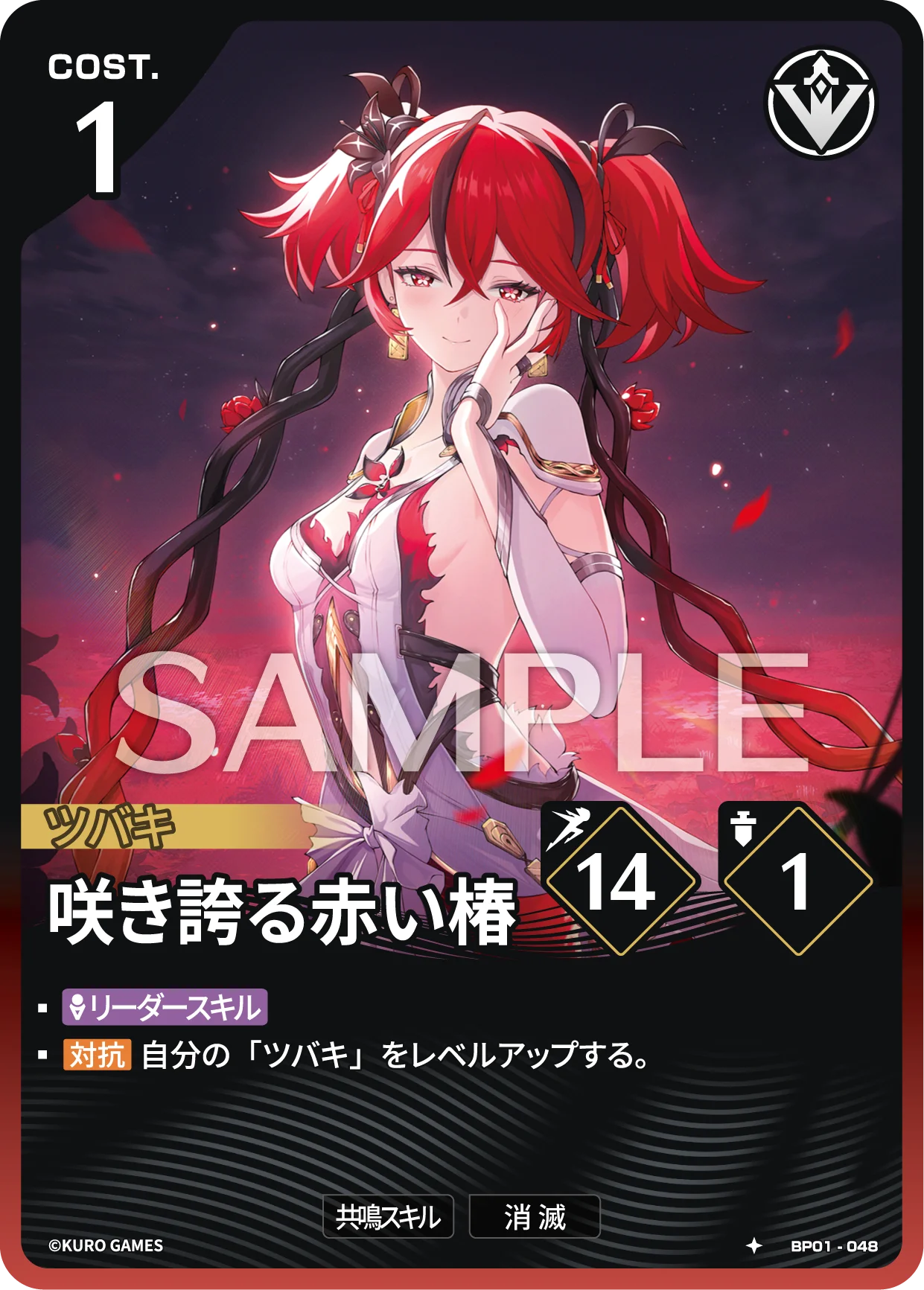 Crimson Blossom BP01-048