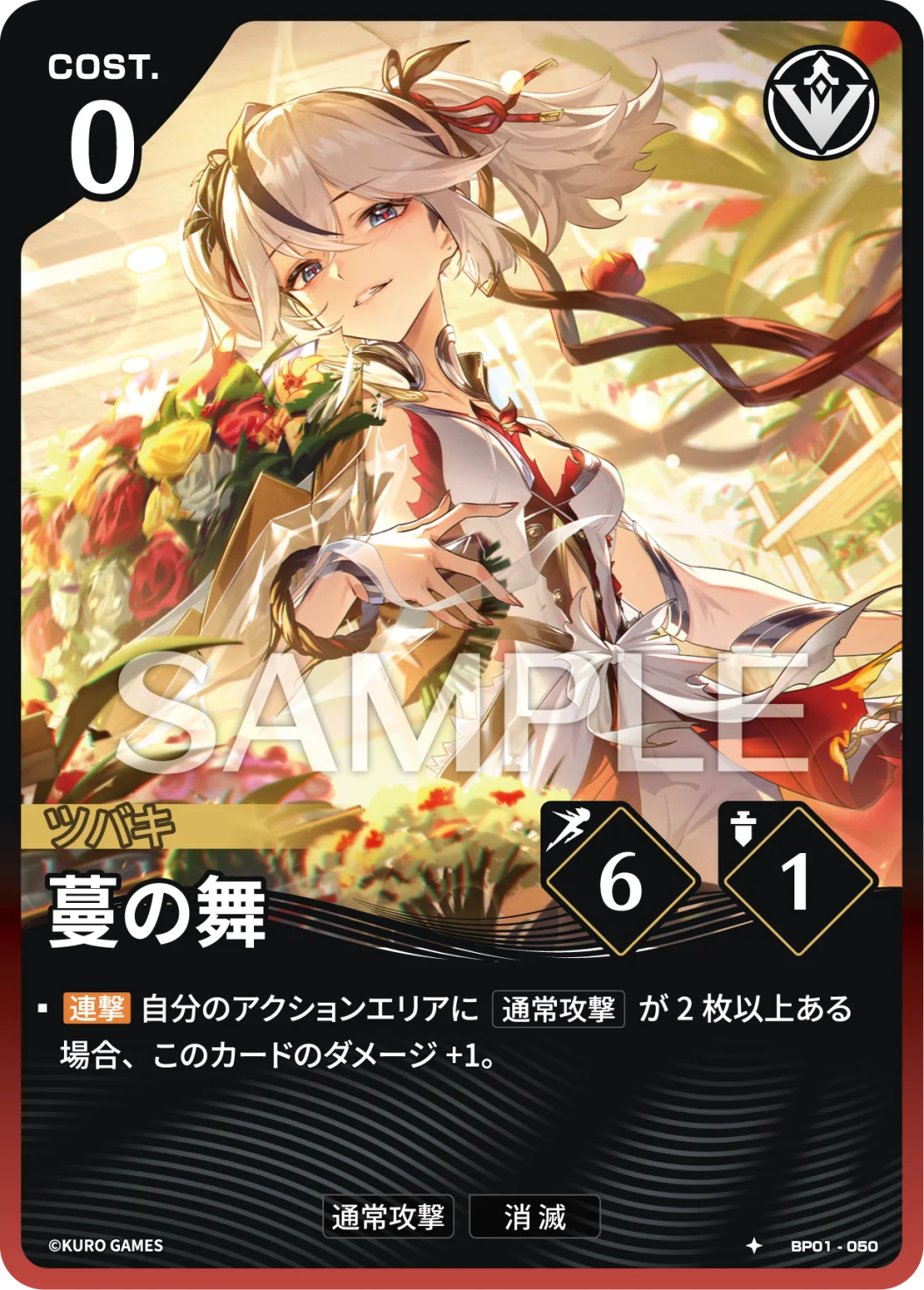 Crimson Pistil BP01-050