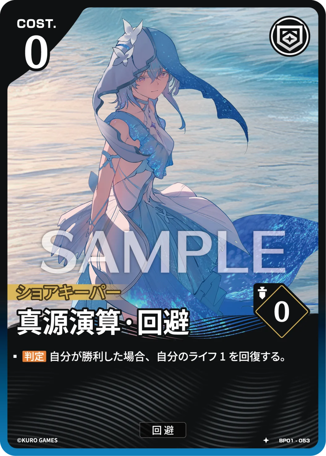 Origin Calculus • Dodge BP01-053
