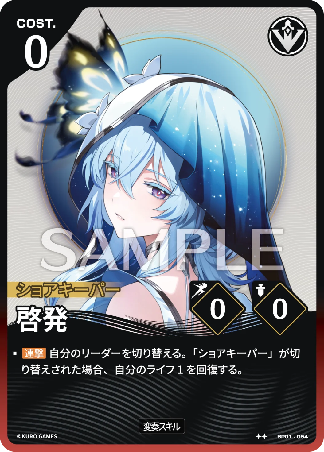 Enlightenment BP01-054