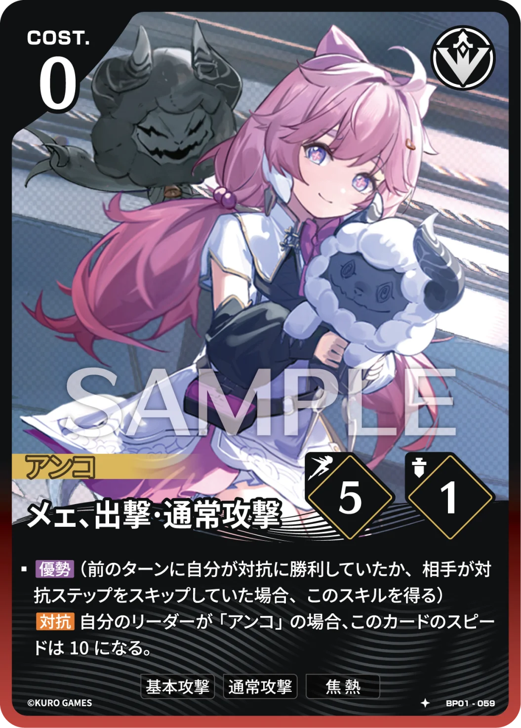 Wooly Attack • Basic Attack BP01-059