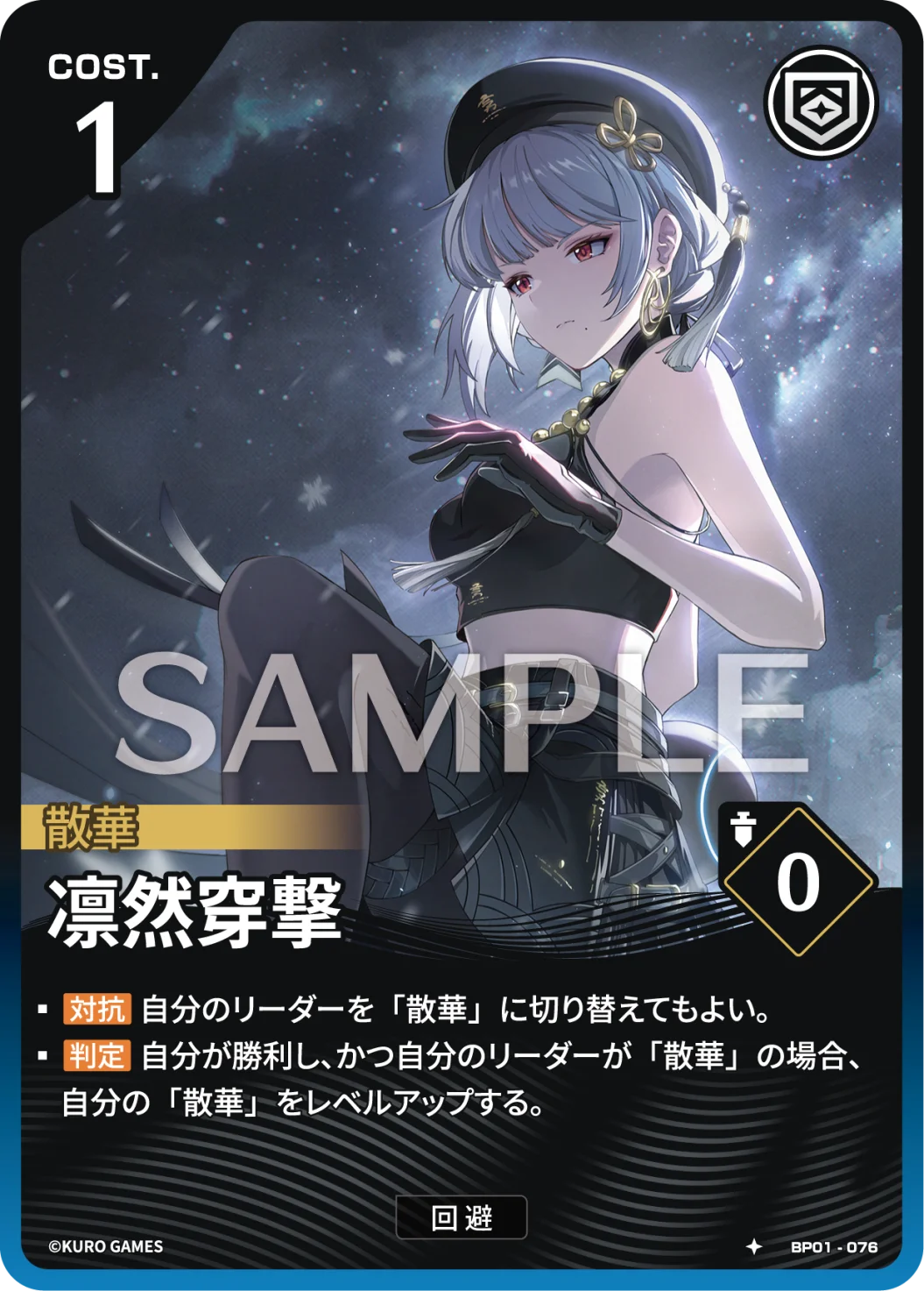 Freezing Thorns BP01-076