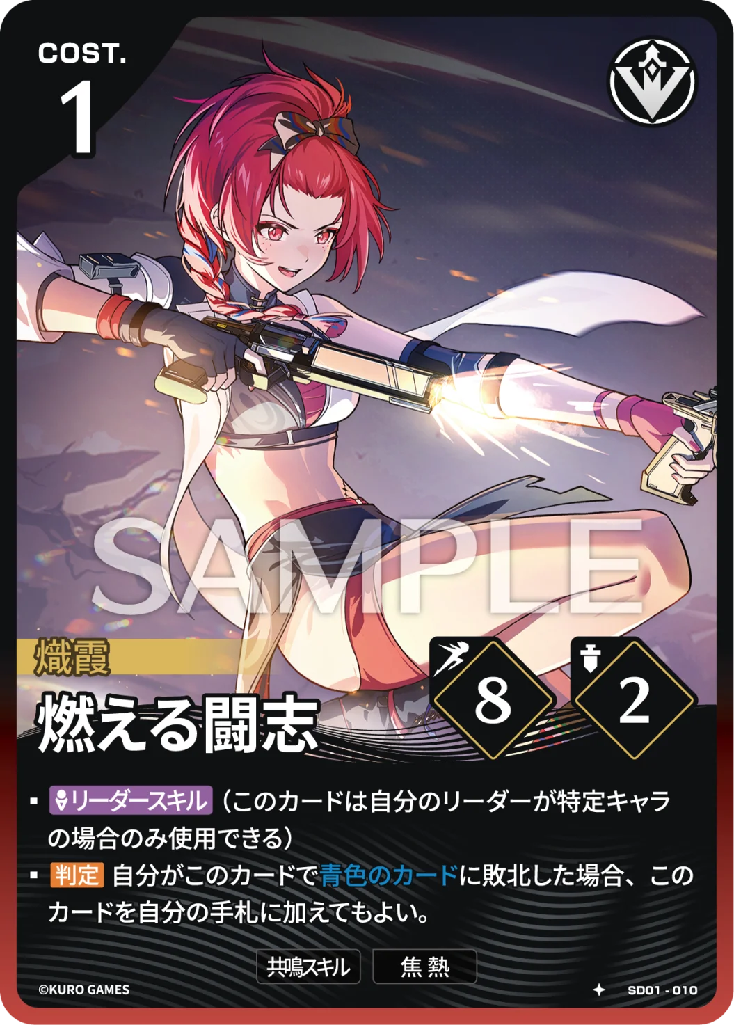 Whizzing Fight Spirit SD01-010