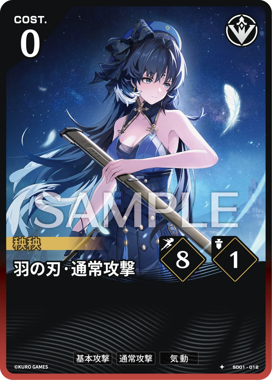 Feather as Blade • Basic Attack SD01-012