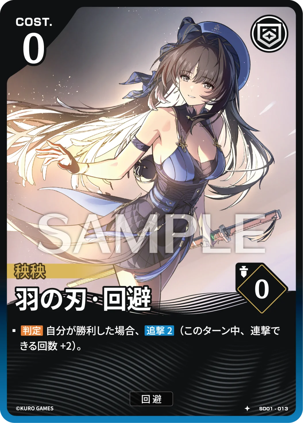 Feather as Blade • Dodge SD01-013