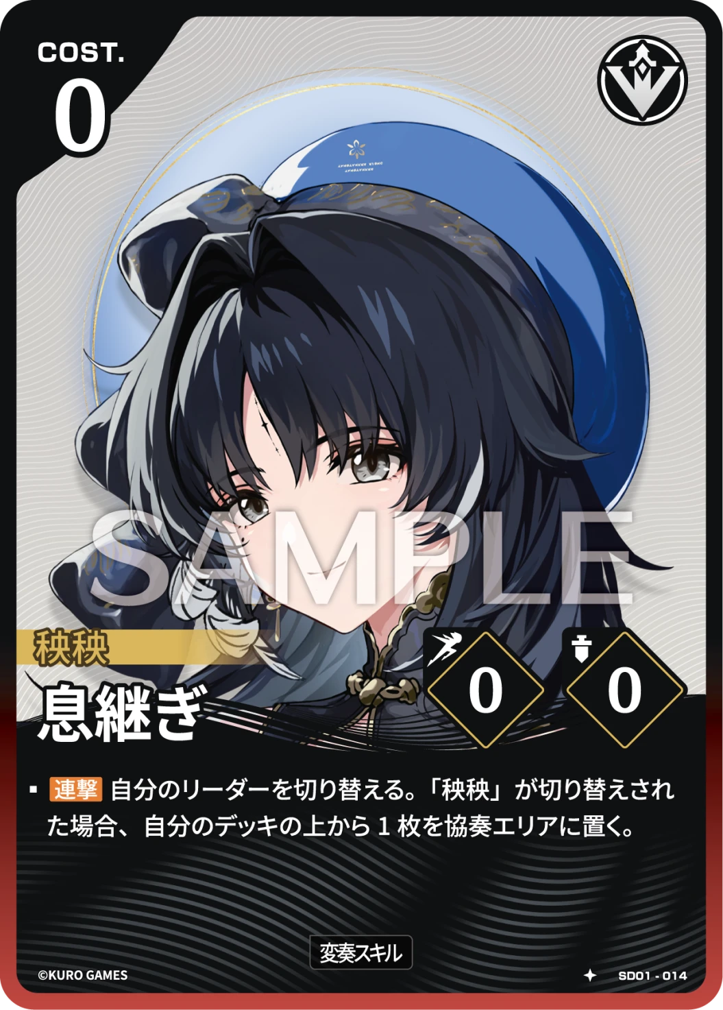 Whispering Breeze SD01-014