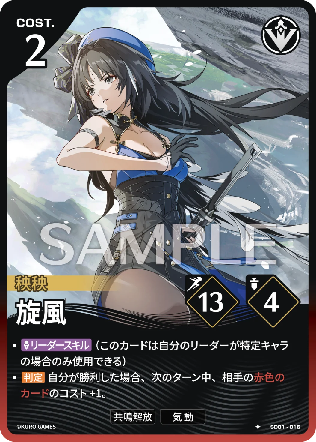 Wind Spirals SD01-016