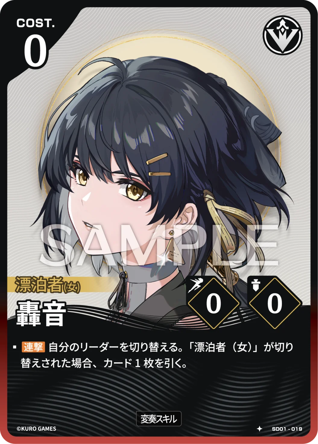 Waveshock SD01-019