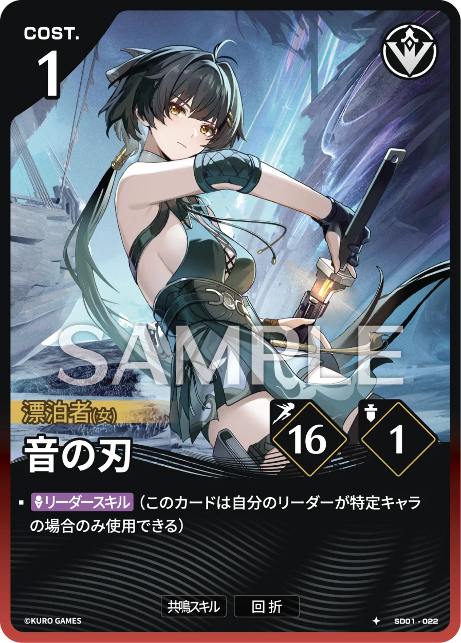 Resonating Slashes SD01-022