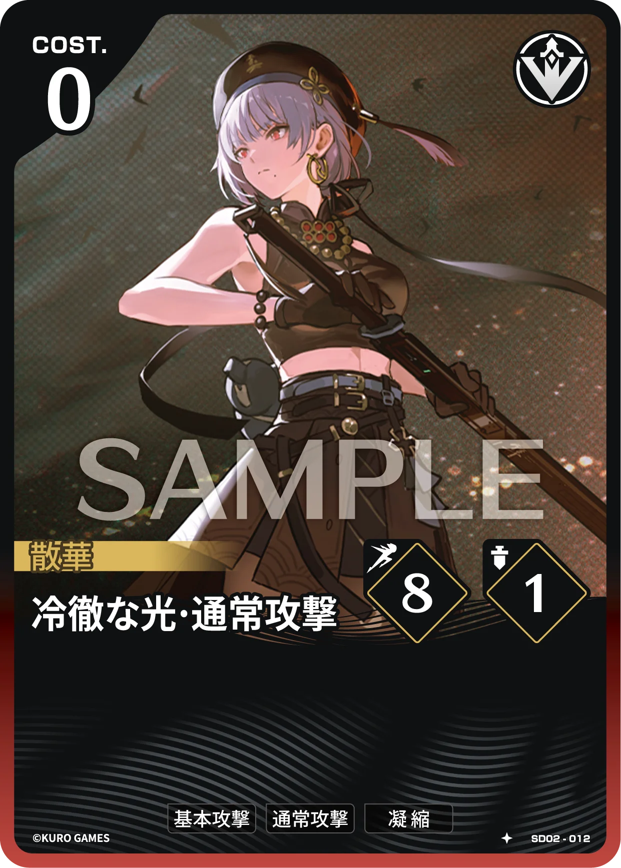 Frigid Light • Basic Attack SD02-012