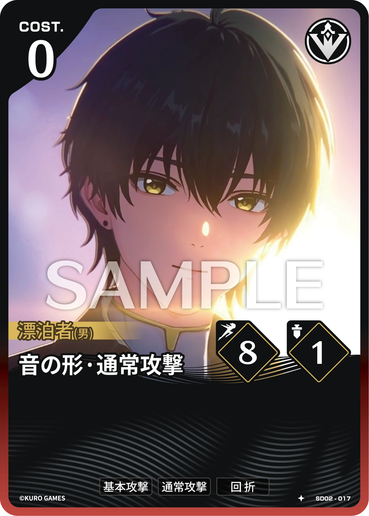 Vibration Manifestation • Basic Attack SD02-017