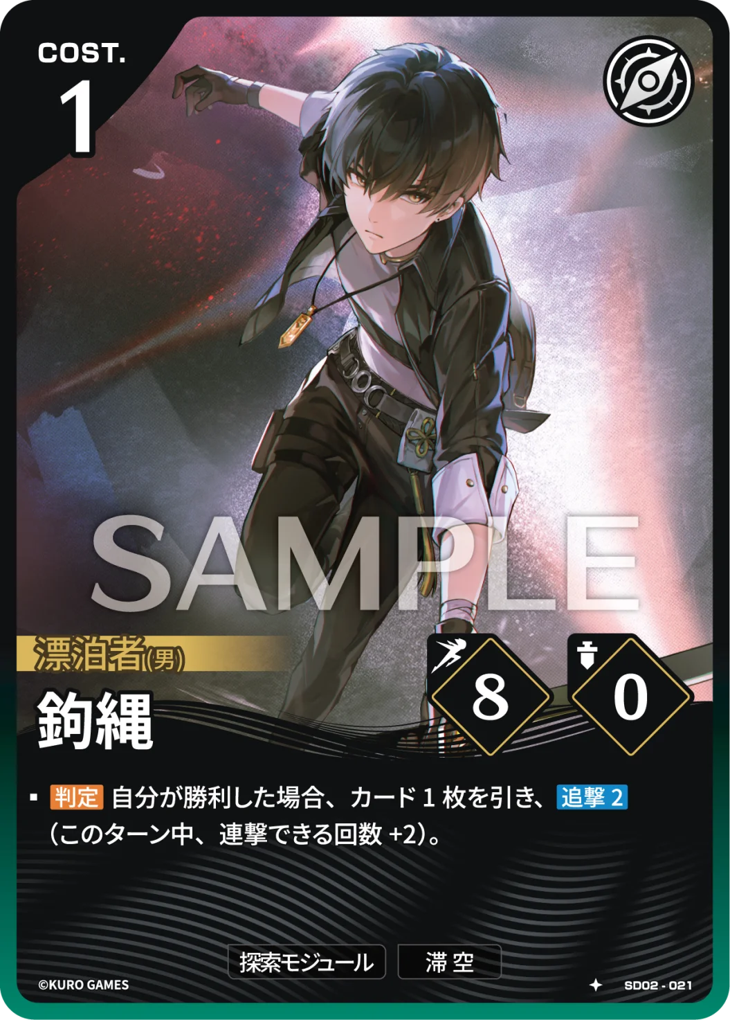 Grapple SD02-021