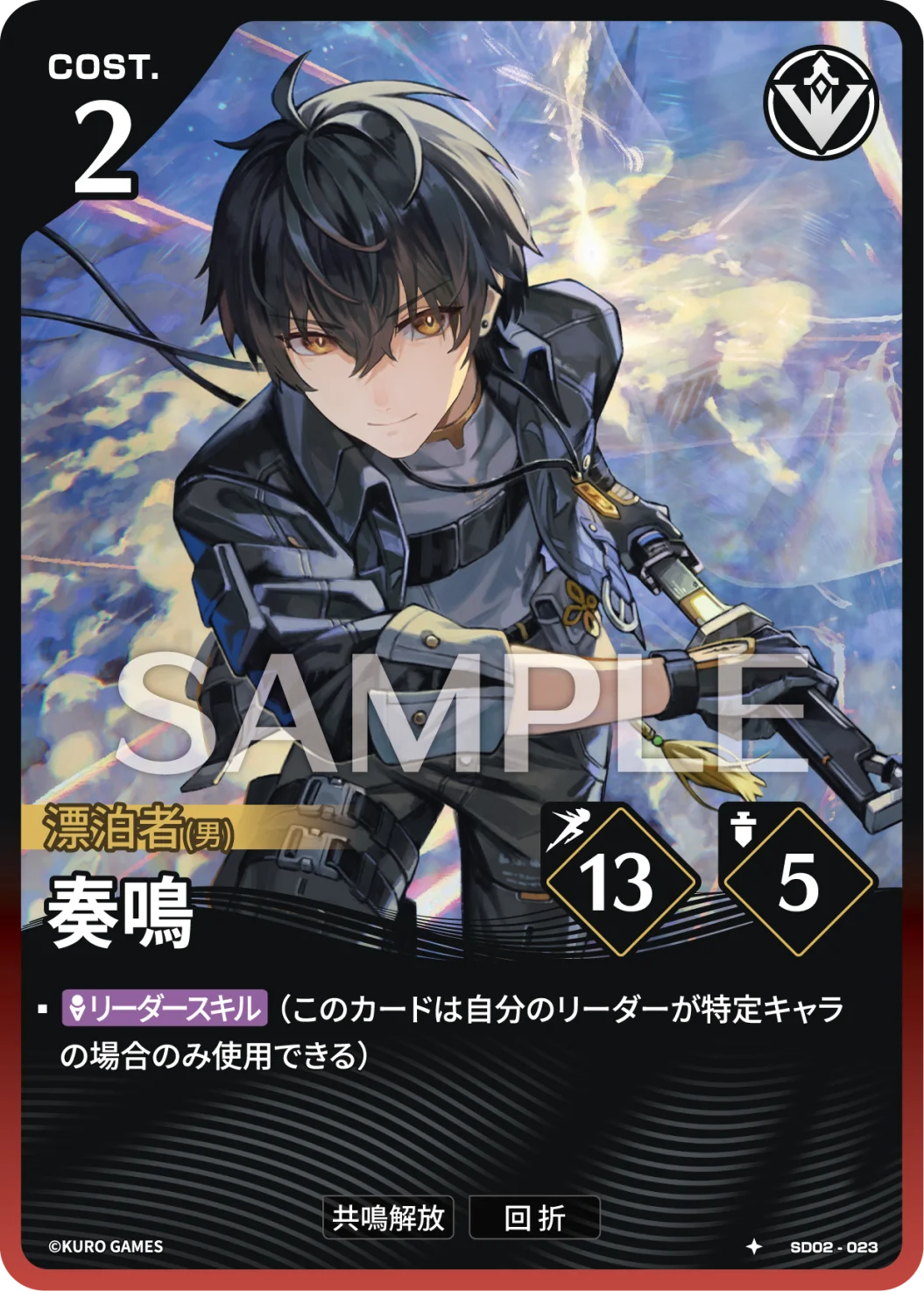 Echoing Orchestra SD02-023